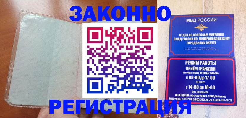 прописка гарантия в Арске