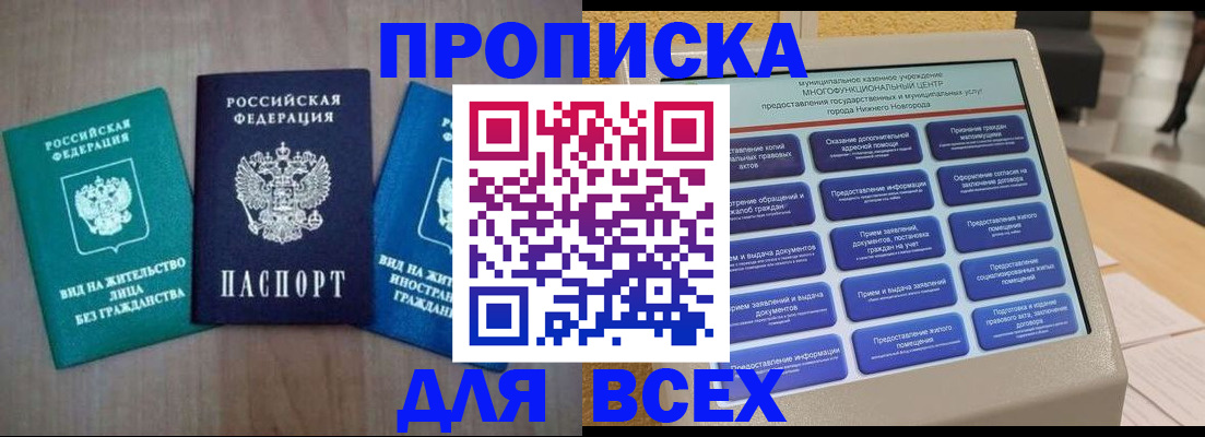 временная регистрация недорого в Арске